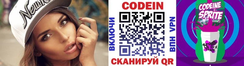 Кодеиновый сироп Lean Purple Drank Кедровый