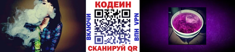 Codein напиток Lean (лин)  Кедровый 