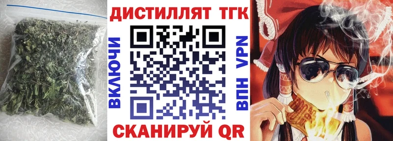 ТГК THC oil  закладки  Кедровый 